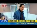 周美青.馬以南喊"盼享餘年" 馬英九:未經本人同意 不認周美青聲明 馬英九:那些貪汙犯汙衊我失智｜記者 王郁蓁 郭翊軒｜台灣要聞20260522｜三立iNEWS