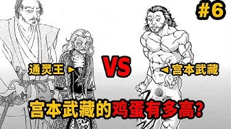 刃牙道 Youtube