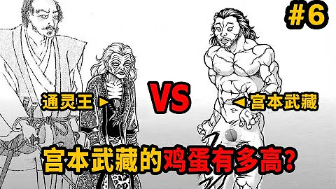 刃牙道