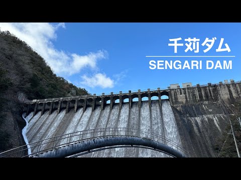 ◆ ダム探訪 ◆ 千苅ダム のレア放流が半端ない【ダブル放流編】 電車と徒歩で行く 兵庫県神戸市  ●004● COOL JAPAN  Sengari DAM