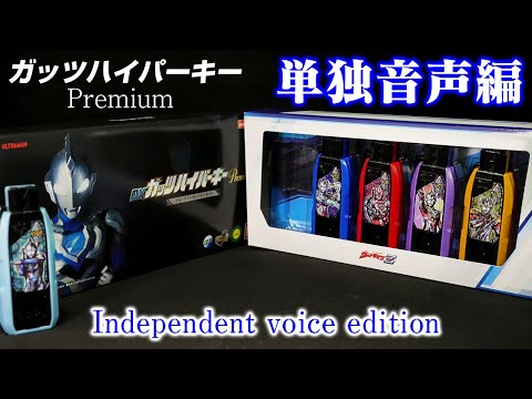 ウルトラマン　ki-gu-mi 5点セット Tsuburaya Store Exclusive] Ultraman Ginga Spark Dolls