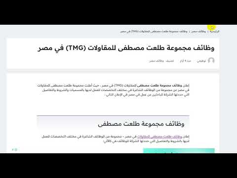 وظائف مجموعة طلعت مصطفى مرتبات 15000 الف جنيه