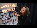 БОЛЬШИЕ КНИЖНЫЕ ПОКУПКИ | фэнтези, романы, комиксы и манга