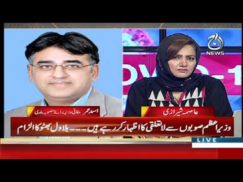 Faisla Aap Ka With Asma Sherazi | 28 April 2020 | Aaj News | AJT