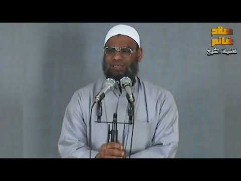 أعظم عقاب من الله في الدنيا لفضيلة الشيخ صلاح بن محمد غانم