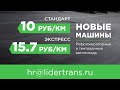 ПОВЫШЕНИЕ ЗАРПЛАТЫ В ЛИДЕРТРАНС АВГУСТ 2023