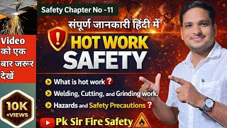 Hot Work Safety | Welding Cutting Grinding Safety | Hazards and safety precautions |in Hindi #safety