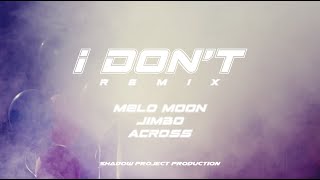 影子計劃 ft.夏沐 Melo Moon , JIMBo, 林可綸AcRoss【我不 I don&#39;t Remix】(Official Music Video)
