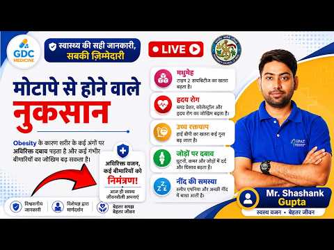 Obesity in Hindi 😢📢 Causes of Obesity | Side Effects of Obesity | Obesity Disease #obesity #weigh...