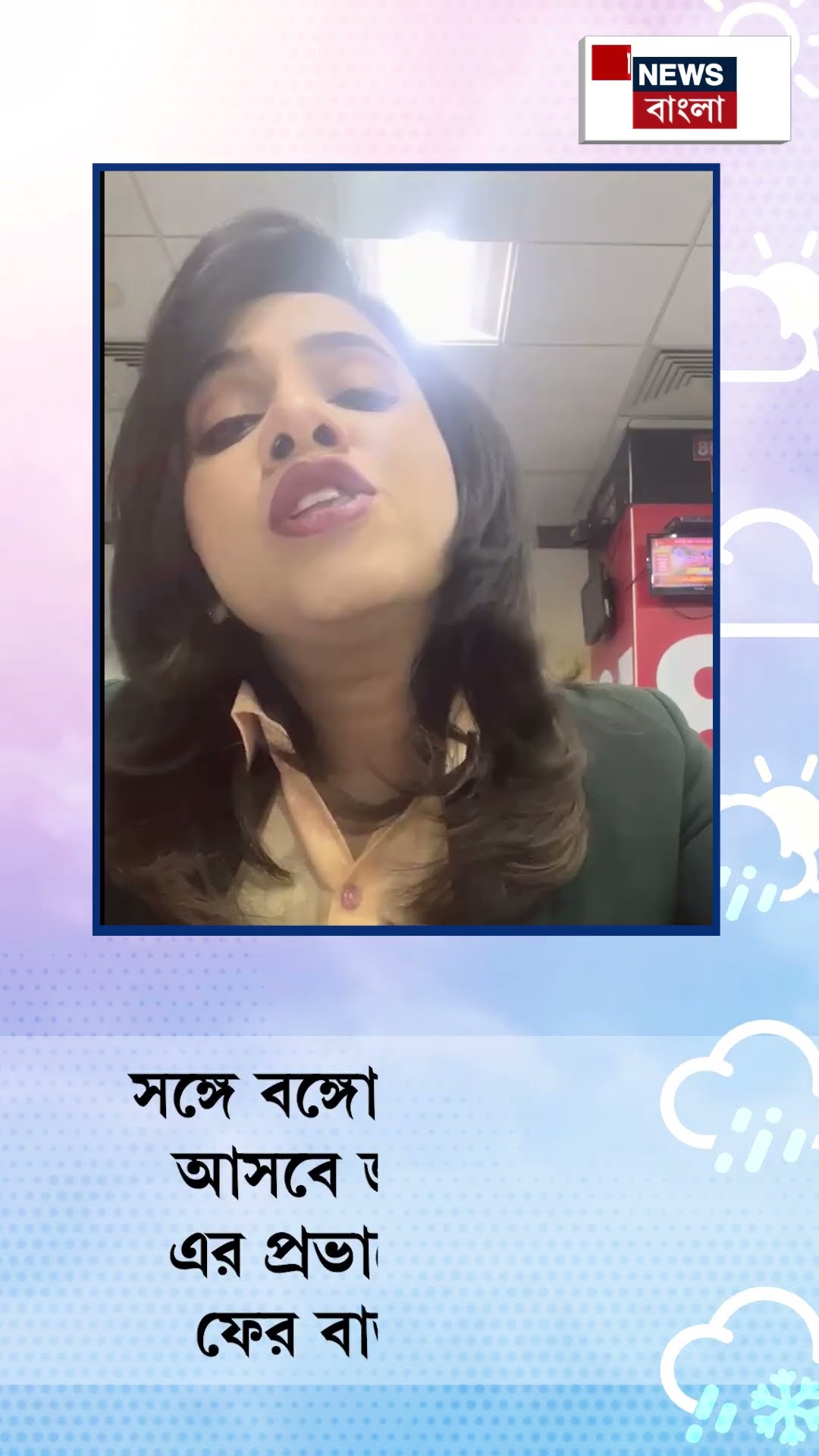 Weather Update : ফের বৃষ্টি বাংলায়, শীতের আমেজ আর কতদিন? | Bangla News | N18S | #shorts
