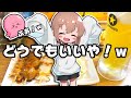 目覚めたら17:00でした。もう社会復帰むりです・・・