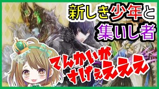 【ロマサガRS】１章２部２話　新たな少年と集いし者たち【ロマサガ リユニバース】【ロマンシング サガ】