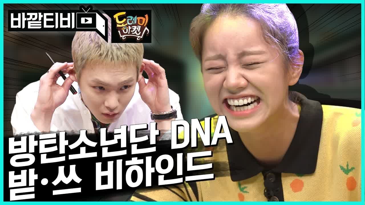 [#DoReMi] (ENG/SPA/IND) Behind the Scenes - Why are Key&Hyeri Laugh at BTS? | #BeyondTV | #Diggle