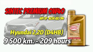 Sintec Premium 0w40 (из дизельного Hyundai, 9 500 км., 209 моточасов).
