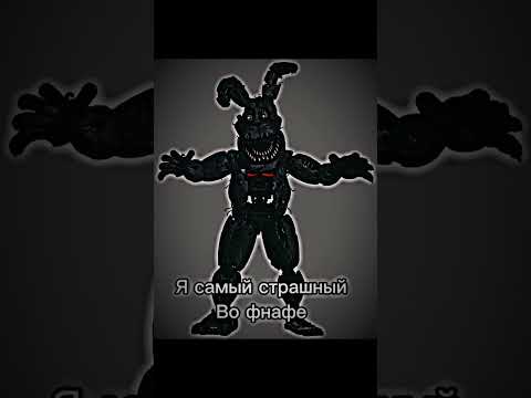 Бонни Из Сна Скотта Коутона Fnaf Scarybonny