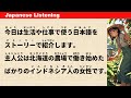 A Day in the Life of a Farm Worker in Japan - Simple Japanese Listening #jlpt