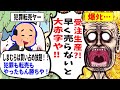 【転売ヤー爆死】ちいかわグッズを悪質買い占め→対策され爆死したざまぁな事件の末路をゆっくり解説！
