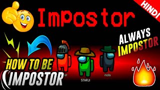 🔥 How To Be An IMPOSTOR in Among Us Every Time | Best Secret Tricks | Among Us IMPOSTOR screenshot 5
