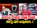 వెండి పై కేంద్రం కొత్త రూల్స్..! Today Silver Rate 2026 | Future Silver Prediction |SumanTV Shirisha