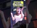 素の表情で爆笑するてんちむ #63エンジェル