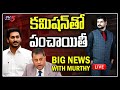 LIVE : BIG News with TV5 Murthy | EC Nimmagadda Ramesh Kumar Vs CM Jagan | TV5 News