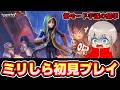 【第五人格】新モード『手記の加筆』をひょう子とミリしら初見プレイ　#identity #アイデンティティ