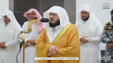 تلاوة من سورتي الأحزاب والجمعة للشيخ د. بندر بليلة | مغرب - عشاء الخميس 30-3-1446هـ