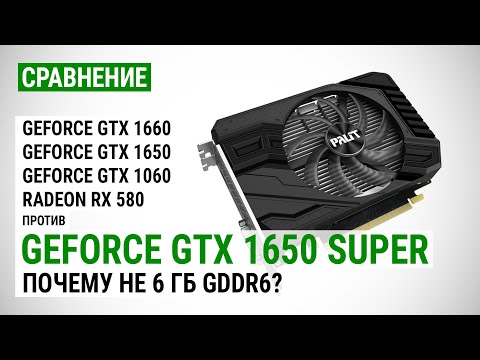 Видео: GeForce GTX 1060 срещу Radeon RX 580: кое е най-доброто за игри с 1080p?