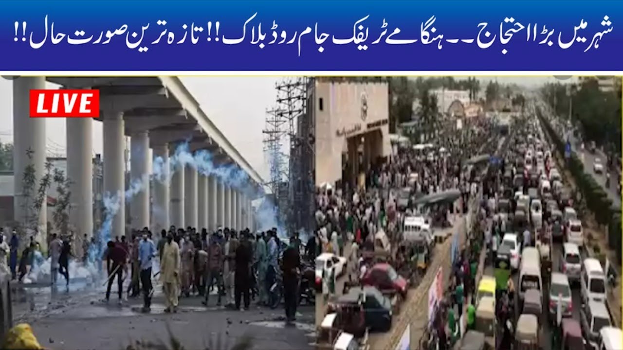 LIVE Protests In Lahore Traffic Jam, Road Blocks Latest Updates