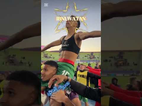 قبل المباراة التاريخية رسالة ابن الوطن إلى المغاربة قبل مواجهة الأرجنتين ديما مغرب