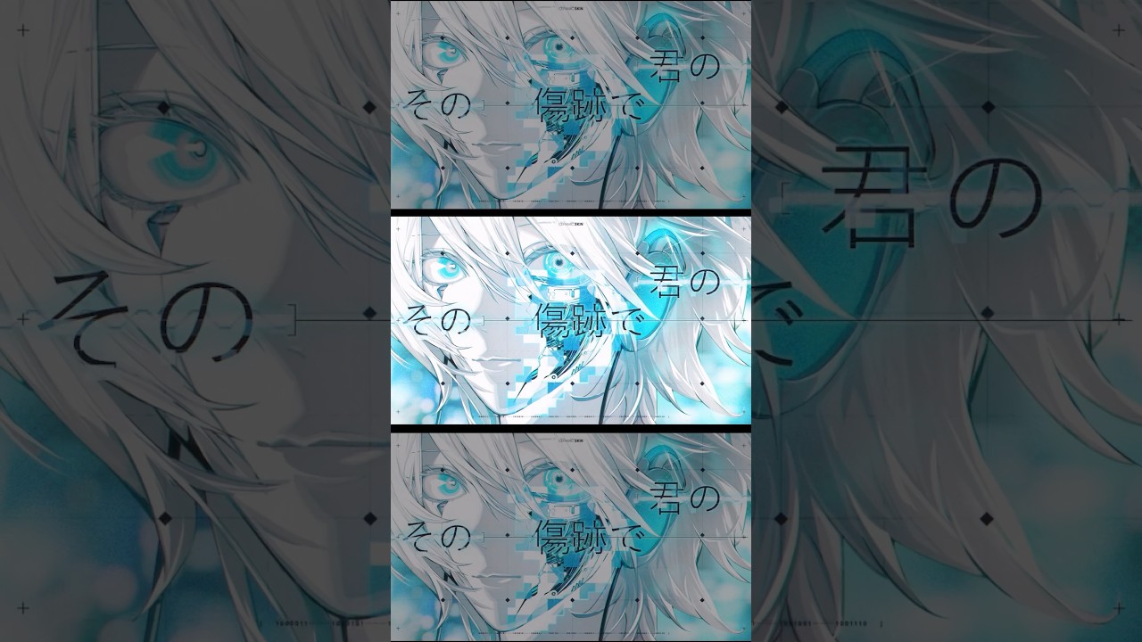 "君のその傷跡で痛んで見せようか" #オリジナル曲 #作詞作曲 #singer #musicvideo