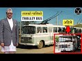       nepal trolley bus history 1975  2008  electric bus in nepal