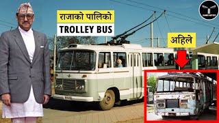 नेपाल ट्रली बस किन बन्द भयो? Nepal Trolley Bus History [1975 - 2008] | Electric Bus in Nepal