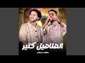 الهلاهيل كتير