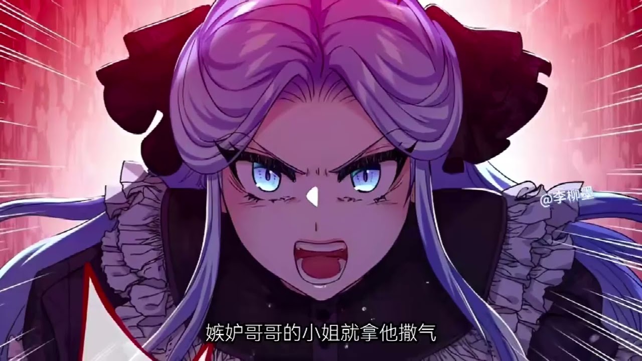 《我是反派,死了也没关系吗》第1至40集主角因为生病的妹妹去世而选择死亡，结果却变成了三流小说中的反派角色。 这个故事以一种荒诞的方式探讨了生命的意义和选择，以及个体在面对绝望时的心理状态#西西漫解