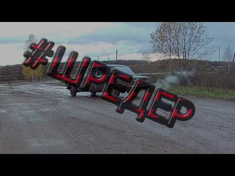 Боевая Классика. #ШРЕДЕР #4