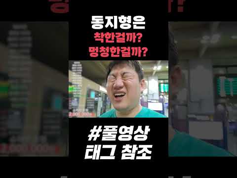 (착하다 &amp;#<strong>39;1</strong>&amp;#39; 멍청하다 &amp;#39;2&amp;#39;)