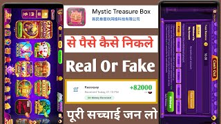 Mystic Treasure Box App Review | Se Paise Kaise Kamaye | Mystic Treasure Box App Real Or Fake Today screenshot 4