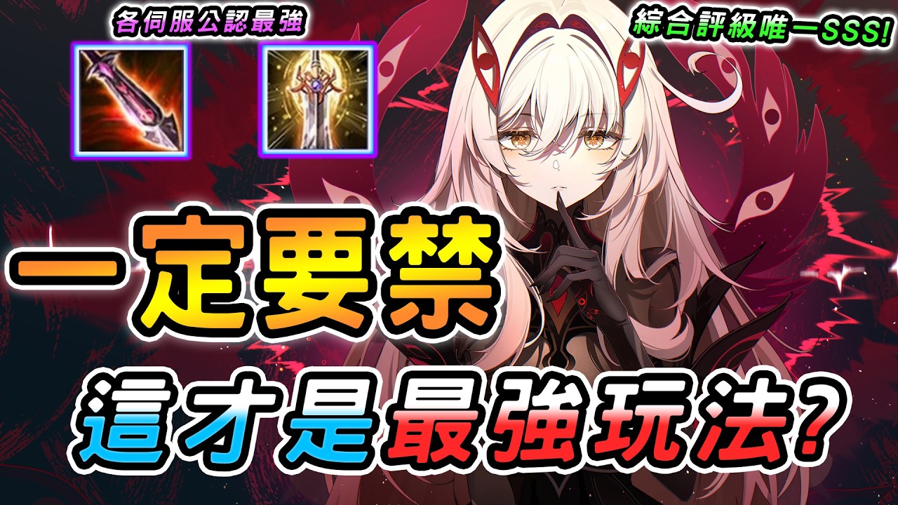 傳說對決 ｜這英雄公認是各大伺服最強存在！只要她在場後期一定要有人守家？全新完全體最強玩法，百星大佬全都這樣出？現在連坦克都能秒！【娘子】Arena of Valor 蘇離