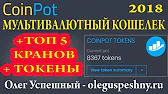 ОЛЕГ УСПЕШНЫЙ - КАК ЗАРАБОТАТЬ В ИНТЕРНЕТЕ?