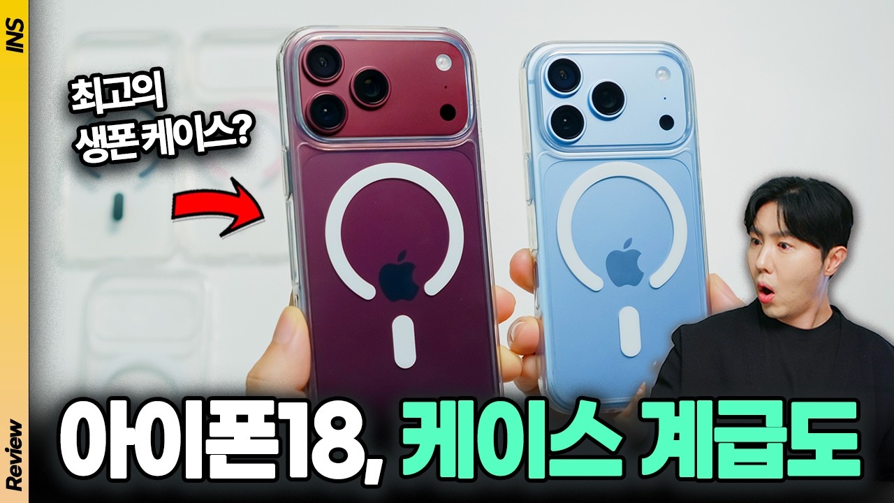 "아이폰 18 프로 케이스 아무거나 쓰지 마세요" 이런 거 사면 100% 후회합니다 (5천원~2만원대 7종 완벽 비교)