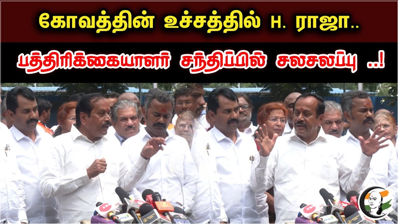 கோவத்தின் உச்சத்தில் H. ராஜா.. | H.Raja Angry Speech | The Kerala Story Movie Issue | 11.05.2023