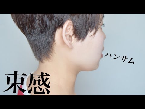 骨格矯正カット 大人前下がりベリーショート 木村佳乃風大人ショート Kawa Youtube