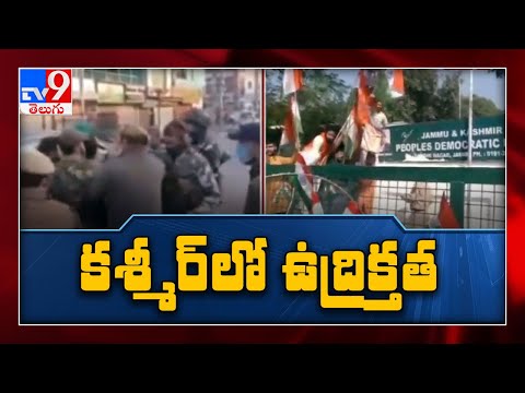 బీజేపీ తిరంగ ర్యాలీలో ఉద్రిక్తత - TV9