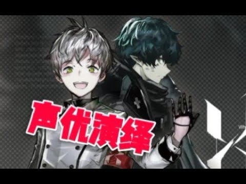 【声优演绎】你被明日方舟的反派们抓住了！