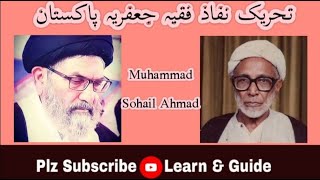 Tahreek Nafaz -E-Fiqha Jafria Stan. Shia Political Party.shia Politics Mufti Jafar Hussain