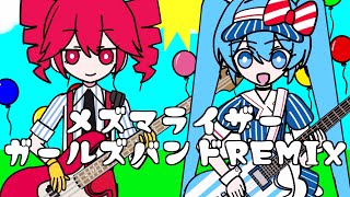 Mesmerizer (Girls Band Remix)