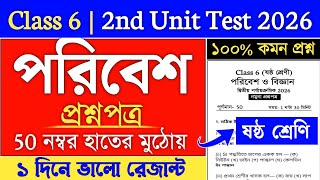class 6 poribesh 2nd unit test 2026 | class 6 2nd summative poribesh question paper 2026 | class 6 screenshot 5