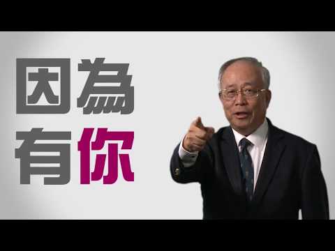 SNQ國家品質標章｜2017醫護服務類精神影片 醫療無限