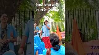 Community health officer update | Asha said something like this to the CHO screenshot 4